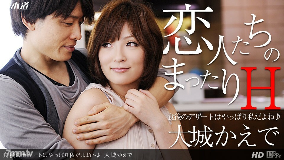 121013_711 毕竟饭后甜点是我吧？